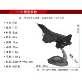 歼31模型